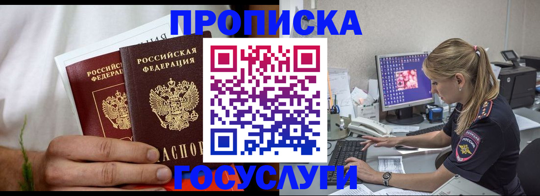 купить прописку в Каспийске