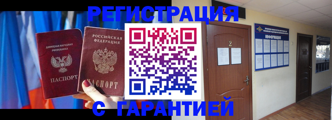 временная регистрация в квартире в Каспийске