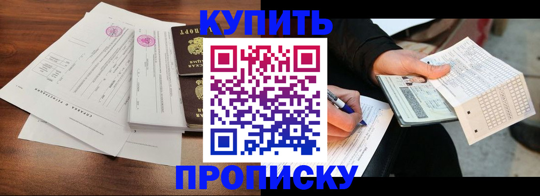 прописка для военкомата в Каспийске