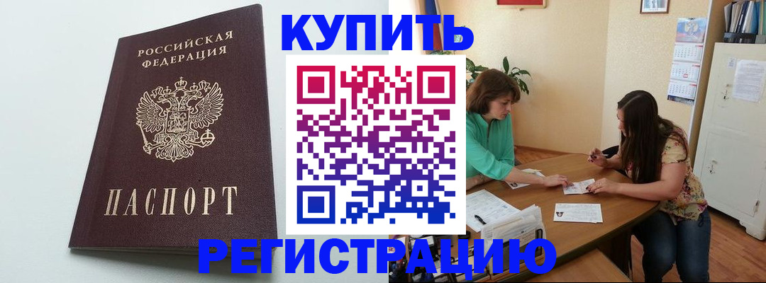 где прописаться в Каспийске