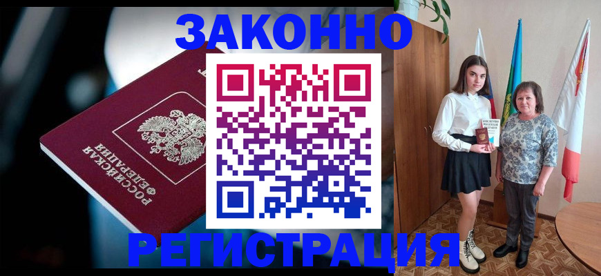 временная регистрация гарантия в Каспийске