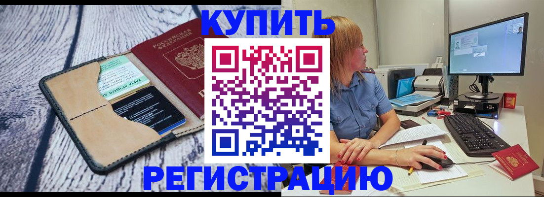 временная регистрация надежно в Каспийске